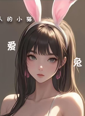 咬人的小猫：不可以吃兔兔！兔耳朵猫耳朵头饰COS发箍日系JK配饰