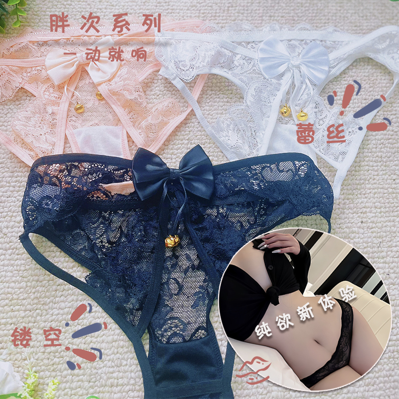性感镂空蕾丝蝴蝶结纯欲女内裤