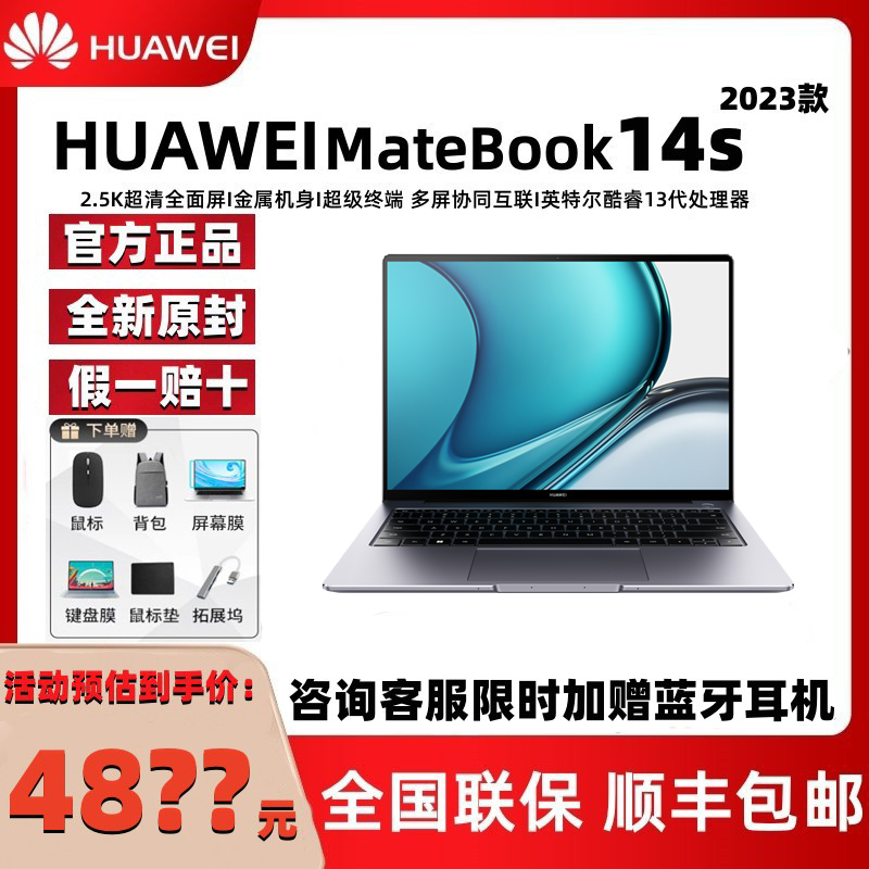 Huawei/华为 笔记本电脑 Matebook14S  23款13代酷睿商务办公本 笔记本电脑 笔记本电脑 原图主图