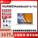 笔记本电脑 华为 Matebook D16 Huawei 款 最新 16S 全面屏轻薄商务