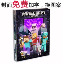 我的世界同学录minecraft苦力怕末学生简约小众高级感毕业纪念册