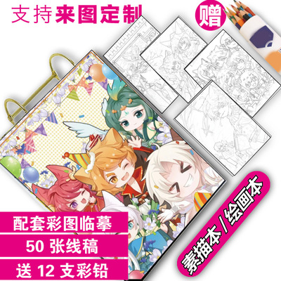 奇喵君手绘线稿临摹本填色上色小学生礼物素描本画画本描摹绘画