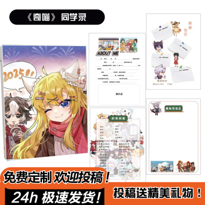 猫四月同学录奇喵君二次元权威抽象猫小九高颜值学生六年级毕业册