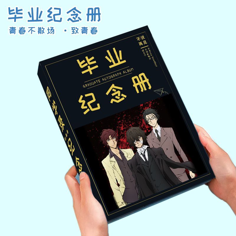 文豪野犬同学录小学生六年级高颜值创意活页本毕业纪念册女初中生