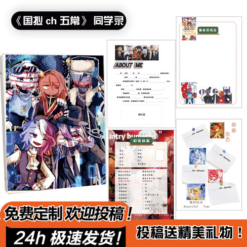 国拟ch小学生毕业活页同学录高颜