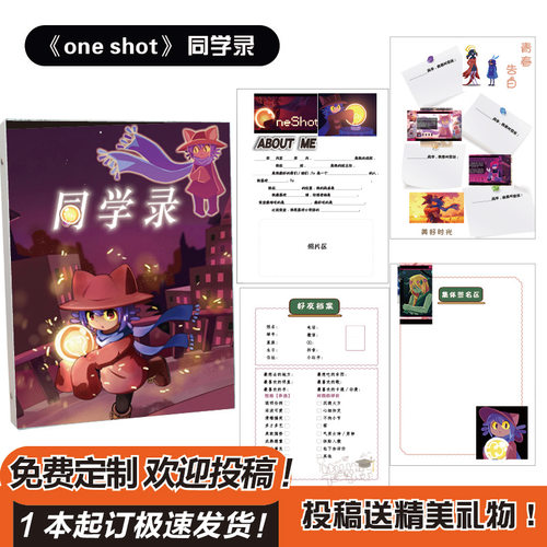 oneshot毕业同学录六年级创意抽象可拆卸简约小众初中生小学生diy