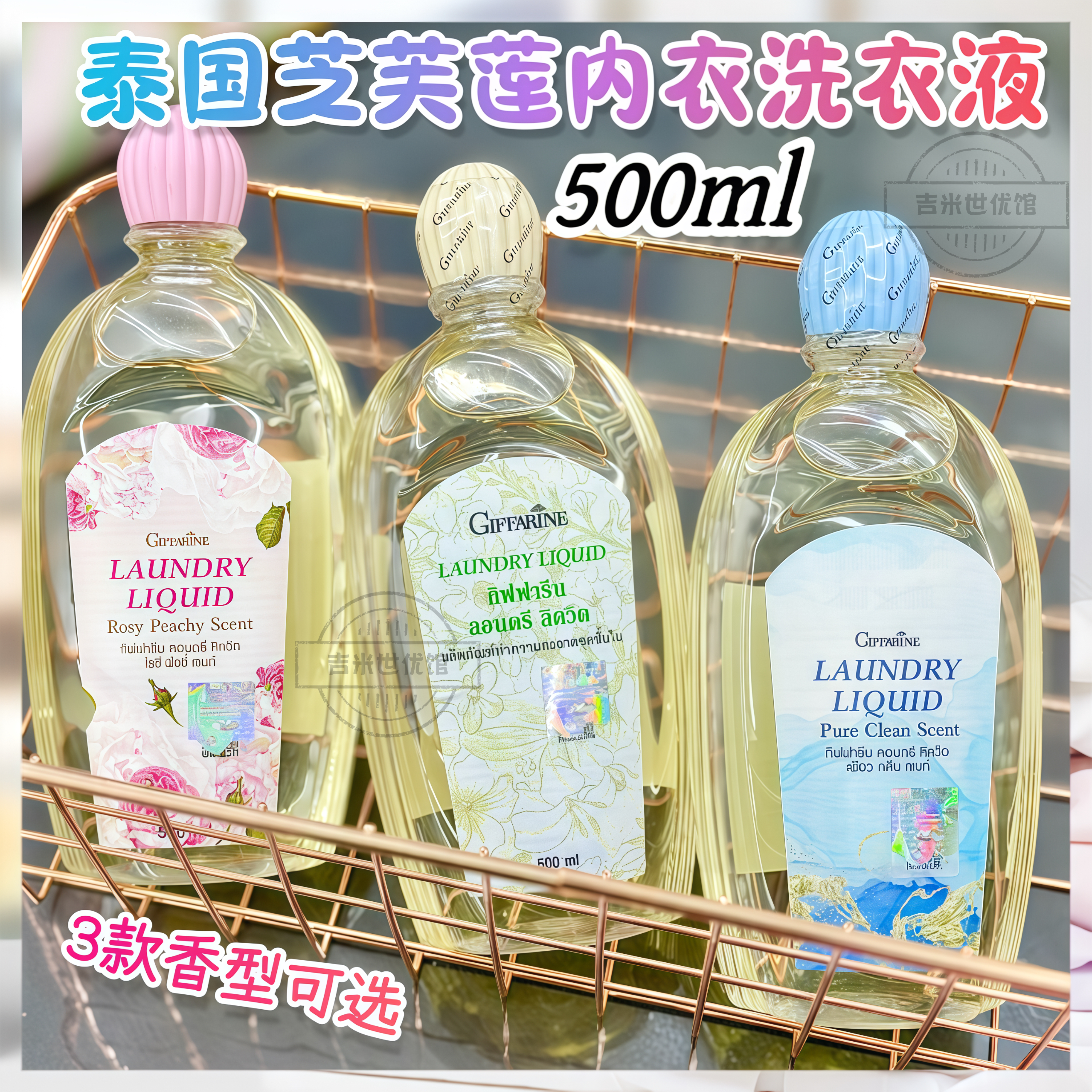 芝芙莲内衣洗衣液内裤清洗液女士专用抑菌去血渍清洗剂泰国清洁液