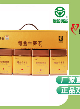 双营黄金牛蒡特级正品礼盒牛蒡片台湾牛膀养生茶100gx4顺丰包邮