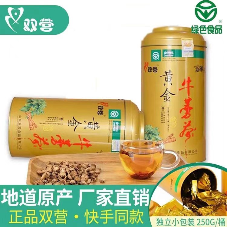 山东双营黄金牛蒡茶特级正品绿色食品快手同款功效发酵型500G罐装