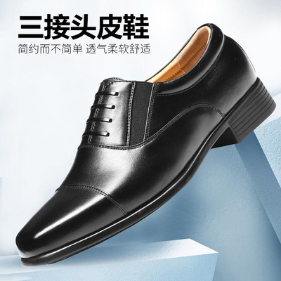 际华三接头皮鞋男真皮保安站岗鞋