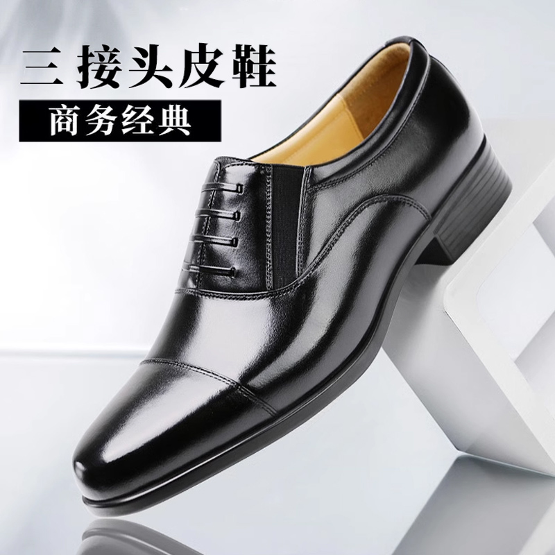 3515皮鞋三接头真皮男士官蔚校鞋