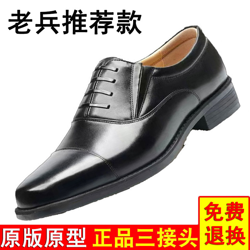 三接头老式皮鞋男真皮校蔚保安鞋