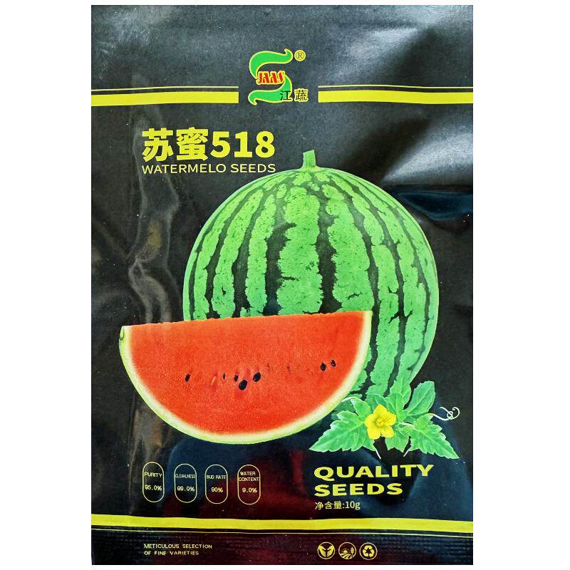 苏蜜518西瓜种子 早熟皮薄耐裂西瓜种大田西瓜种耐热性强农科院种
