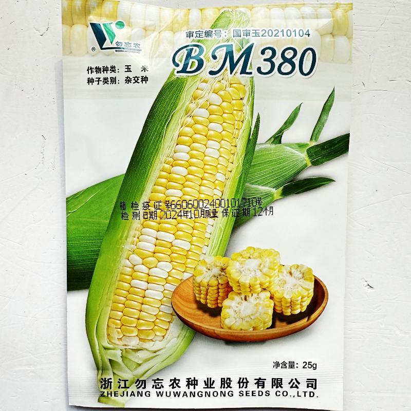 BM380水果玉米种子 双色玉米种籽抗病高产耐热皮薄甜糯鲜食孑