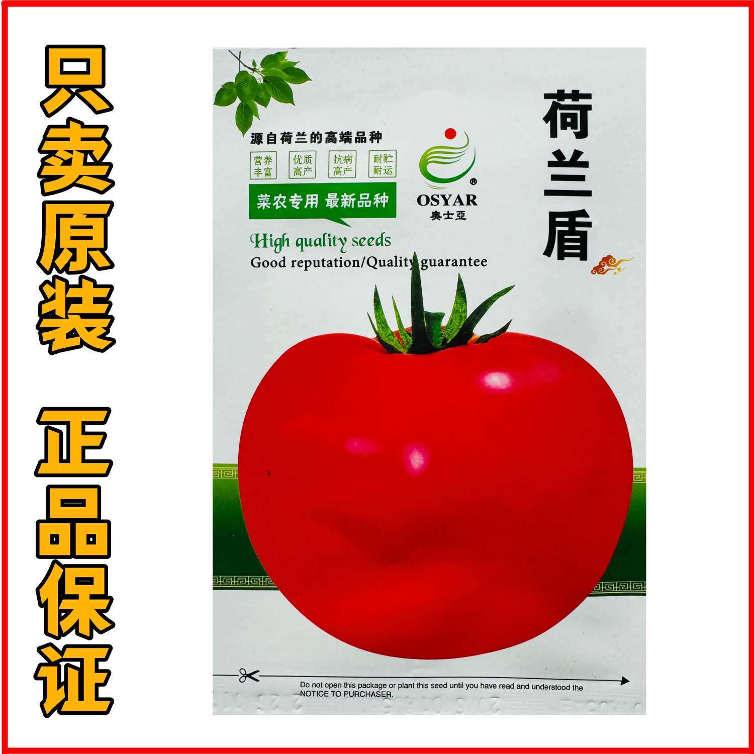 荷兰盾粉红番茄种子杂交早熟硬果基地大棚耐裂抗病高产西红柿种籽