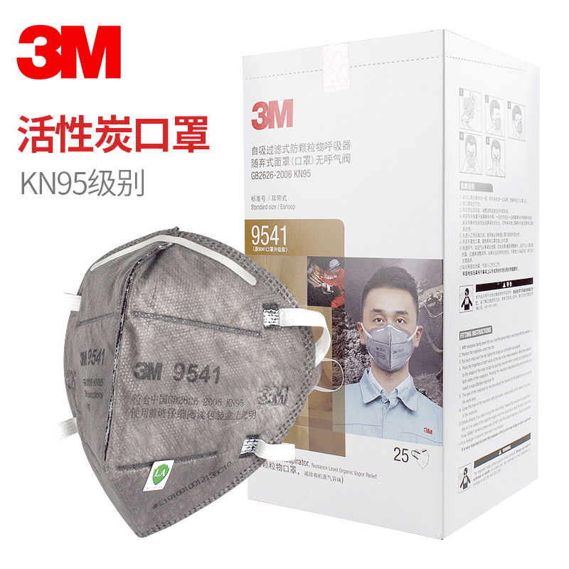 3M9541口罩活性炭防尘防雾霾装修工业粉尘男女透气9542口罩KN95