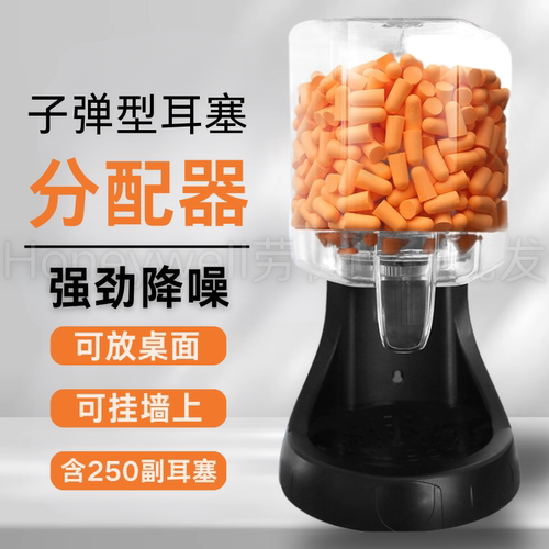 隔音耳塞工地车间耳部防护耳塞分配器500只PU耳塞 可挂墙可放桌面