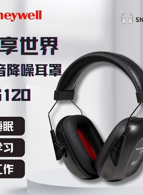 霍尼韦尔 1035105-VSCH VS120金属环耐用头箍防噪音头戴式耳罩
