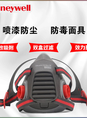 霍尼韦尔550050M防毒面具喷漆尘毒化工农药防护半面罩防有机蒸气