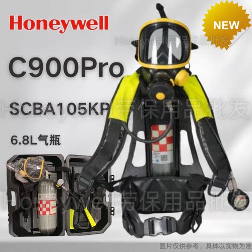 霍尼韦尔 SCBA105KP C900Pro基本款工业用空气呼吸器 30MPA正压式