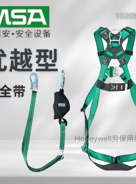 梅思安MSA 10205395 优越型安全带 背、胸部D型环 腿部防坠落