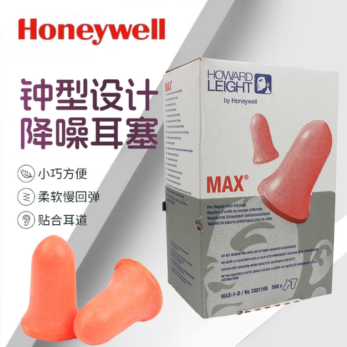 霍尼韦尔 MAX-1-D钟型耳塞填充包 LS-500分配器用高降噪值MXM-1-D