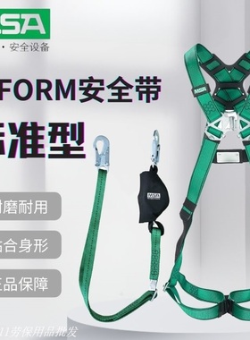 梅思安10205392高空安全带 标准型全身安全带背部D型环腿部防坠落