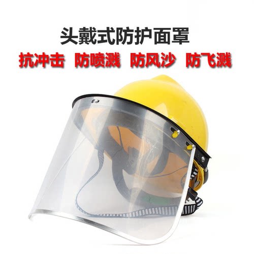 君御M1013防护面屏弹簧支架透明防冲击面罩套装pc防飞溅打磨面屏