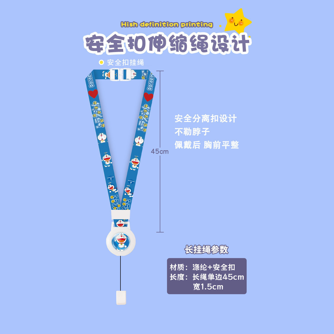 哆啦A梦安全扣伸缩挂绳挂脖公交卡饭卡门禁卡接送卡卡套卡扣绳ins
