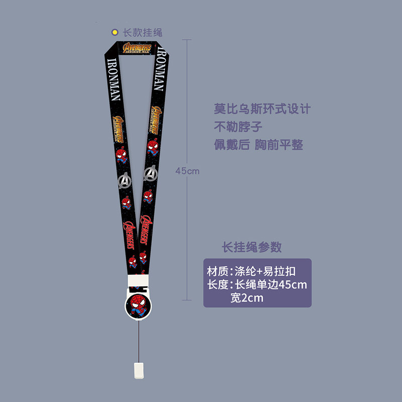 蜘蛛侠卡通易拉扣伸缩挂绳挂脖卡套长挂绳接送卡门禁卡胸牌卡扣绳,3C数码配件,手机挂件/手机链,淘宝优惠券,粉丝福利购,淘宝优惠卷