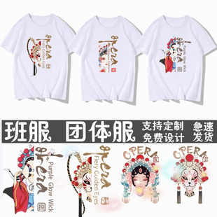 中国风传统文化戏曲京剧脸谱Q版花旦短袖男女装学生演出活动t恤夏