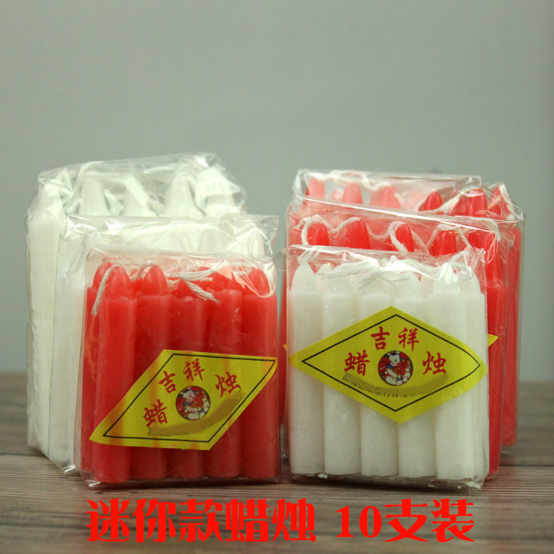 迷你佛用供佛供佛用蜡烛