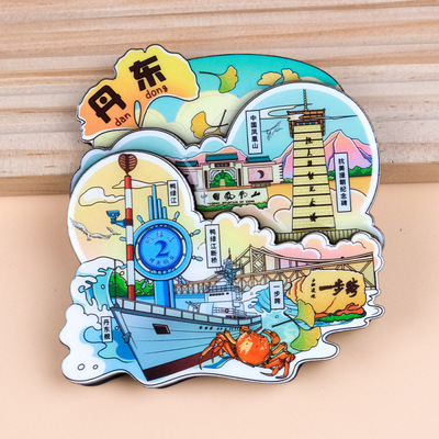 【丹东】辽宁丹东文创冰箱贴磁贴旅游纪念品伴手礼