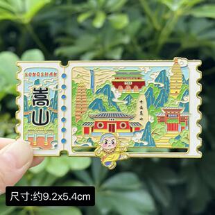 【少林寺】河南嵩山少林寺文创冰箱贴磁贴旅游纪念品伴手礼金属