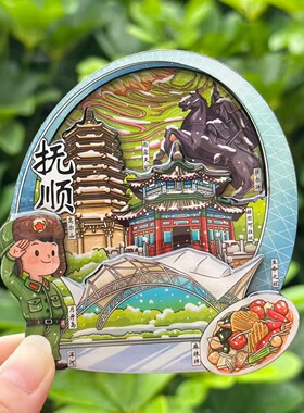 【抚顺】辽宁抚顺文创冰箱贴磁贴旅游纪念品伴手礼木质
