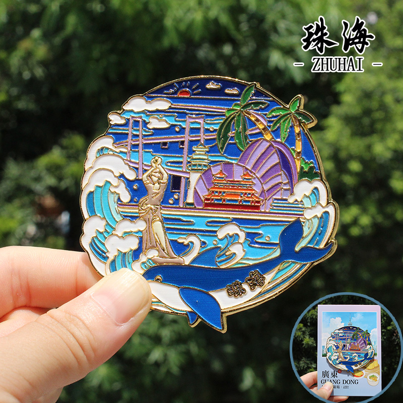 【珠海】广东珠海文创冰箱贴磁贴旅游纪念品伴手礼金属滑轨