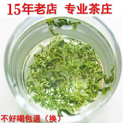 2025新茶江西婺源绿茶七杯香高山云雾茶栗香明前茶叶嫩香春茶豆香