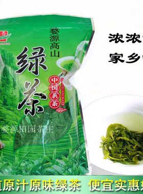 2026新茶清明后高山绿茶江西婺源绿茶原汁原味炒青绿茶味醇厚耐泡