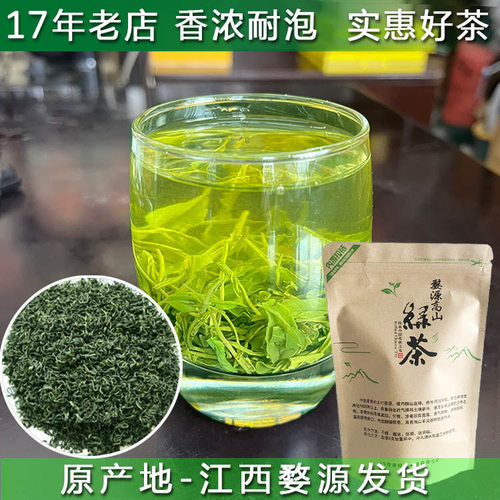 2026新茶婺源绿茶云雾茶三杯香浓香型耐泡日照足豆香茶叶江西绿茶