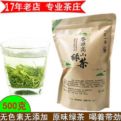 婺源高山绿茶江西茶叶谷雨前春茶自己喝口粮茶味浓耐泡500克