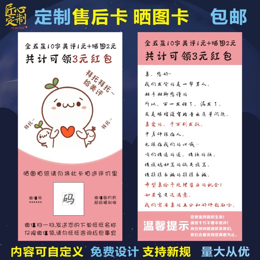 優惠券卡五分評價有禮返現售后服務卡紅包曬圖卡定制訂做包郵