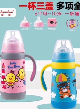 萌楚楚 MON-83518吸管保温学饮杯带手柄背带奶瓶婴幼儿童鸭嘴水杯