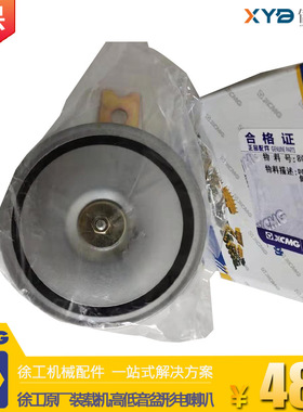 徐工装载机铲车300F/500F/FV/KV原厂左高右低音盆型形鸣笛电喇叭