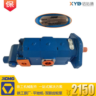 徐工全系列GR165/180/215平地机原厂伯姆克双联齿轮泵合资泵配件