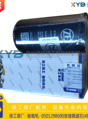 徐工60铲车LW600FV装载机0501298690电控变速箱滤芯(4BP230) 原厂