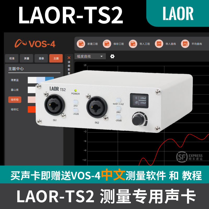 TS2声卡双通道测量专用带阻抗接口KM2/7专业测试套装(送中文软件)