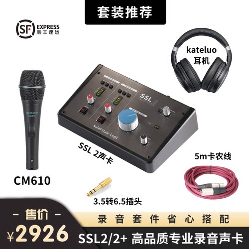 SSL2/2+专业录音声卡音频接口