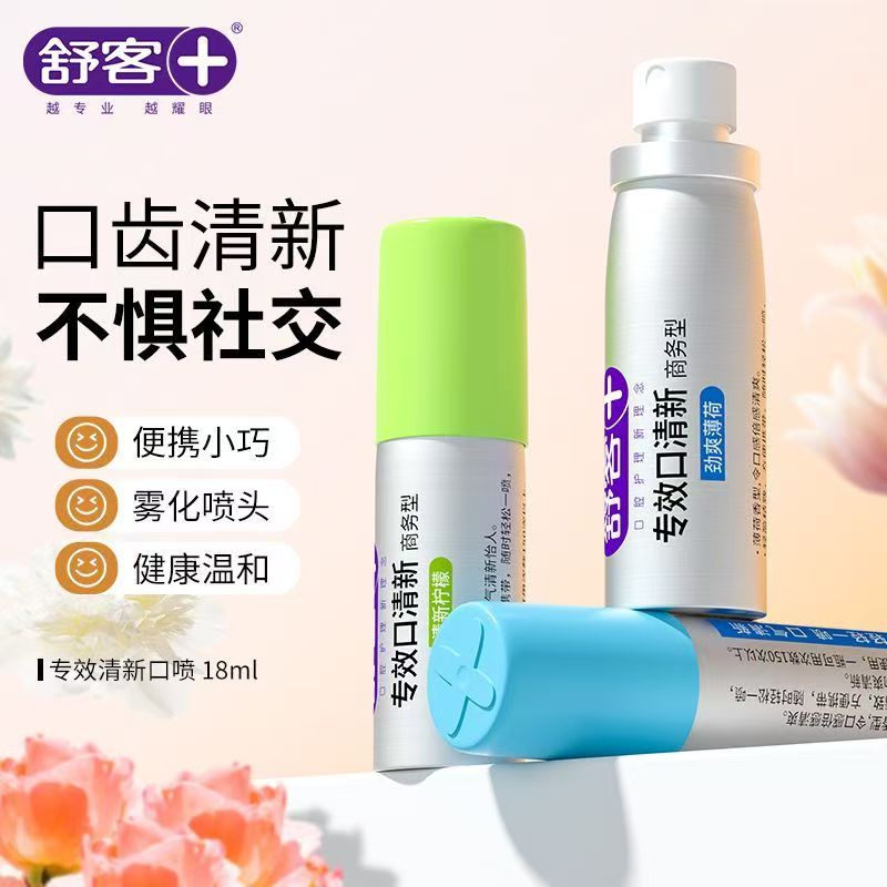 舒客便携口腔清新喷雾薄荷柠檬图片