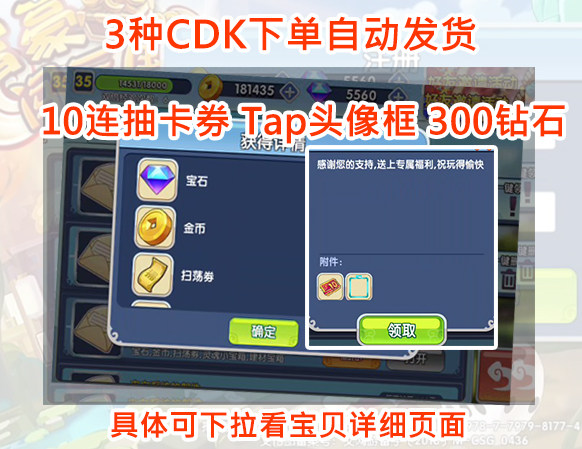 富豪闯三国礼包10连CDKEY兑换码2种激活码下单自动发货看宝贝详细