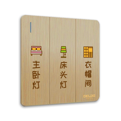 卡通开关标识贴家用配电箱提示